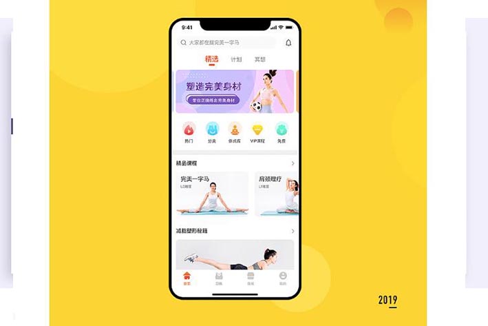 在线<a href='https://www.vowins.com/news/app/2019/1218/13723.html' target='_blank'><u>瑜伽app开发</u></a>该怎么做