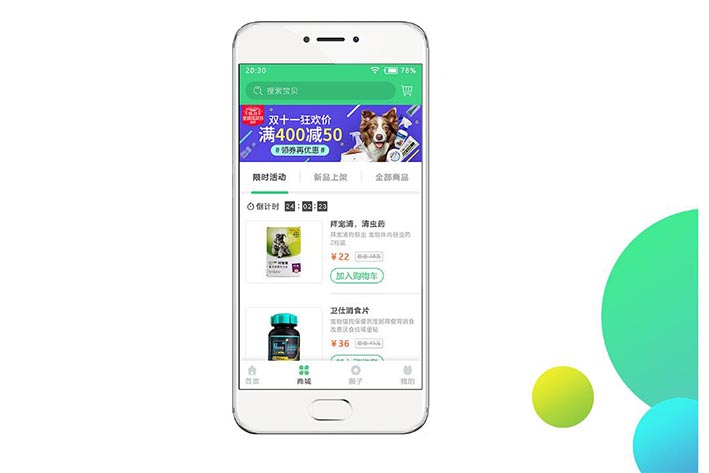 宠物医院app开发需要具备什么