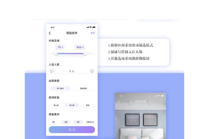 类似爱彼迎APP开发需要注意什么