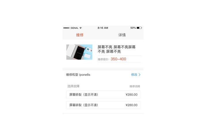 类似58同城维修APP开发需为用户提供什么