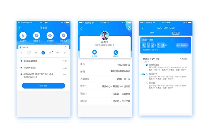 工业材料采购APP开发具有什么好处