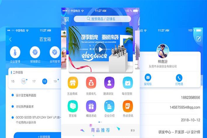 工业材料采购APP开发具有什么好处