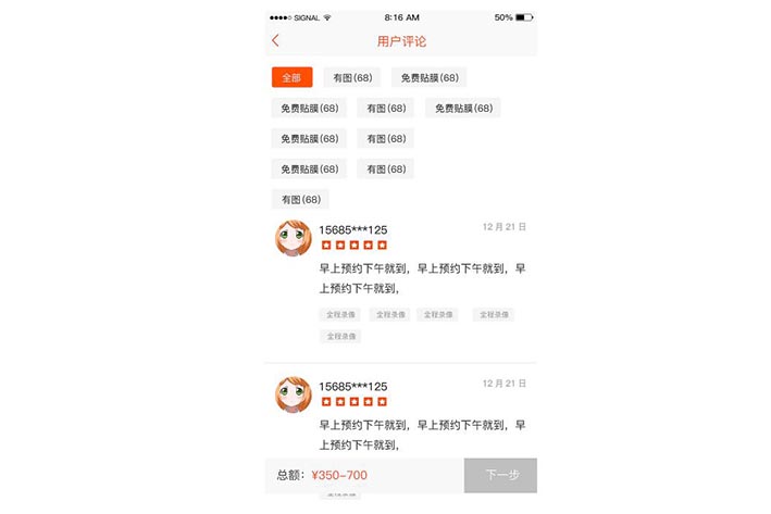 维修平台APP开发如何满足用户的需求