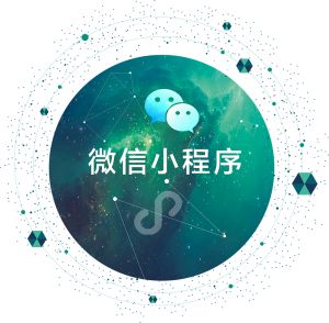 电商小程序有什么特点？能帮企业做什么？