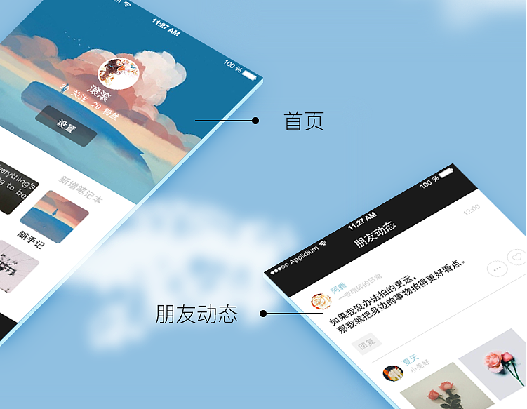 开发电子笔记本APP，团队协作无障碍