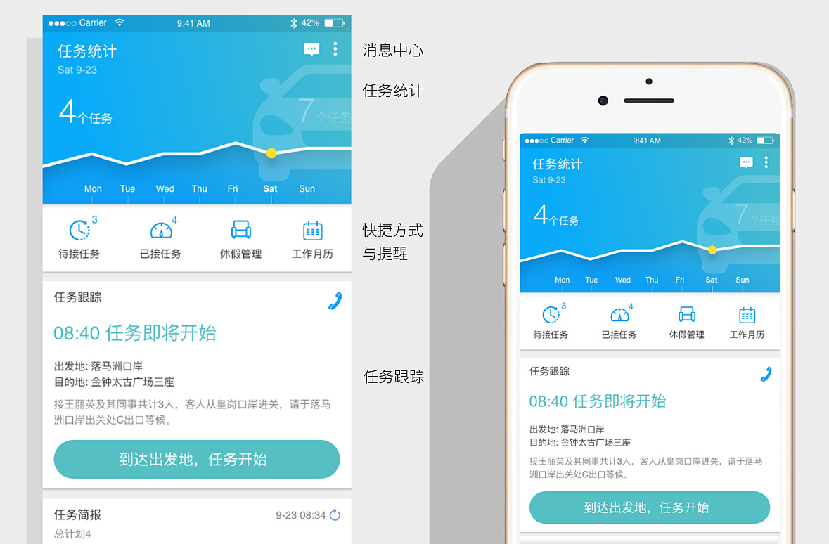 公交车辆智能化生产调度app开发，让公交更智能