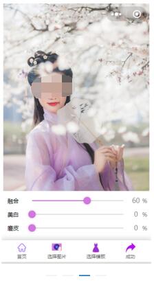 AI换脸小程序截图 AI换脸小程序截图 AI换脸小程序截图 