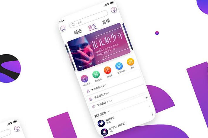 类似虾米音乐APP开发需要注意什么