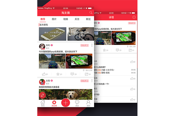 二手交易APP开发针对用户哪些痛点