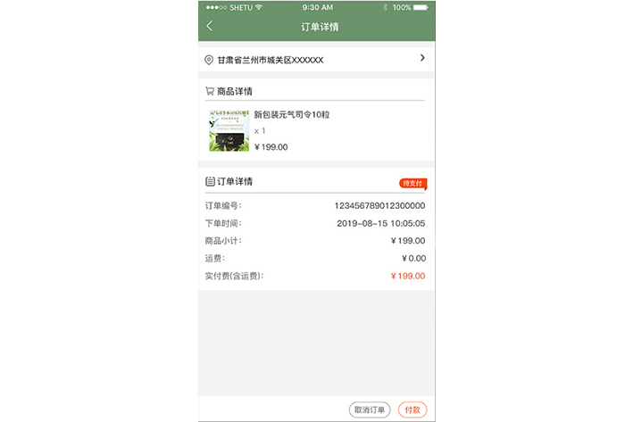 特产商城APP<a href='https://www.vowins.com/' target='_blank'><u>软件开发</u></a>市场发展浅析