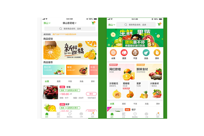 农产品商城APP开发具有什么意义