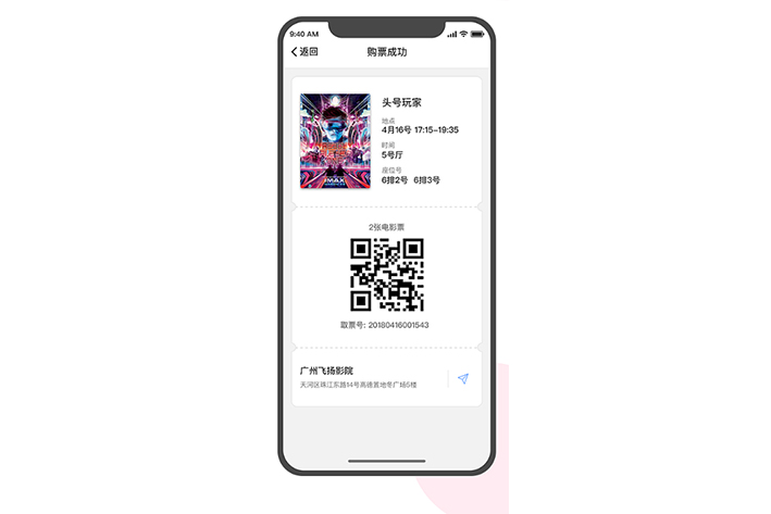 电影购票APP开发具有哪些优势点