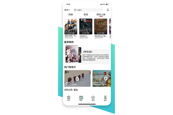 类似猫眼APP<a href='https://www.vowins.com/' target='_blank'><u>软件开发</u></a>对电影消费行为的影响