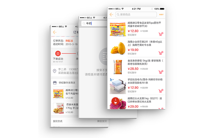 送货上门APP开发如何满足用户多样化需求