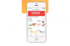 送货上门APP开发功能优势简介