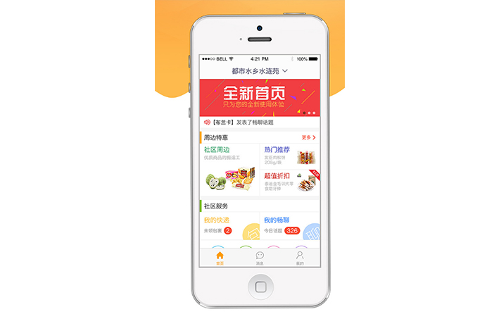 送货上门APP开发如何满足用户多样化需求