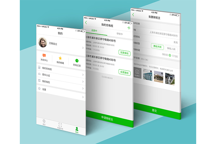 智能充电桩APP开发的发展及需求