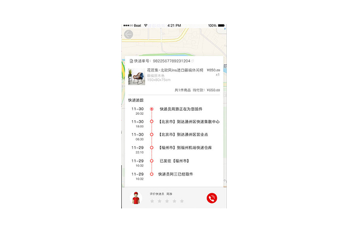 为什么要进行类似菜鸟驿站APP开发