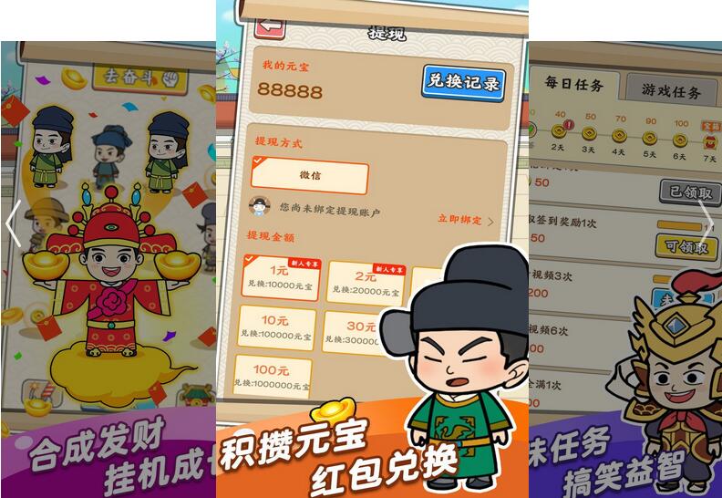 成语也疯狂app