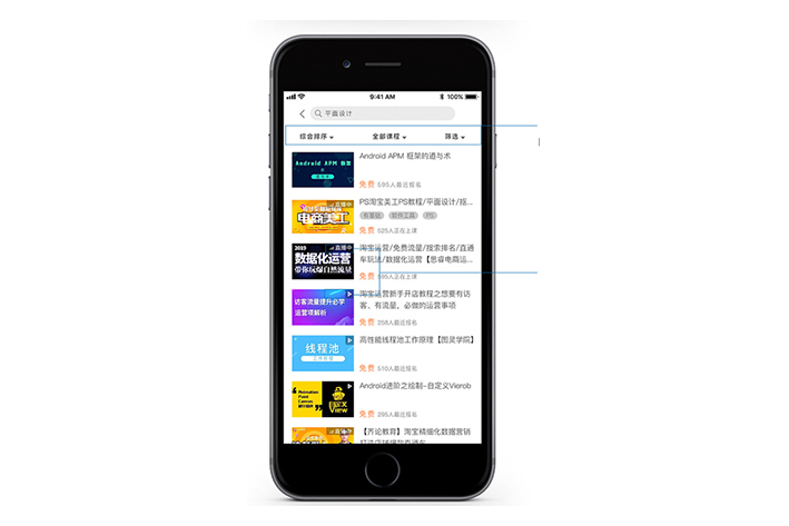 网络家教APP开发具有什么好处和功能