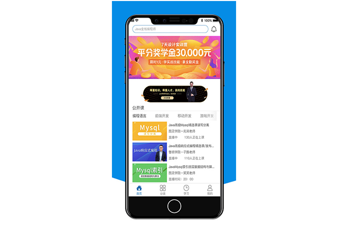 网络家教APP开发具有什么好处和功能