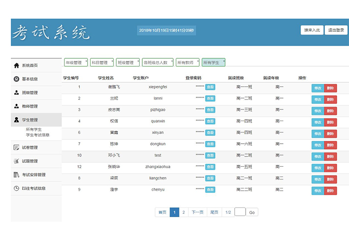 线上考试<a href='https://www.vowins.com/xtkf/' target='_blank'><u>系统开发</u></a>的发展状况及功能浅析