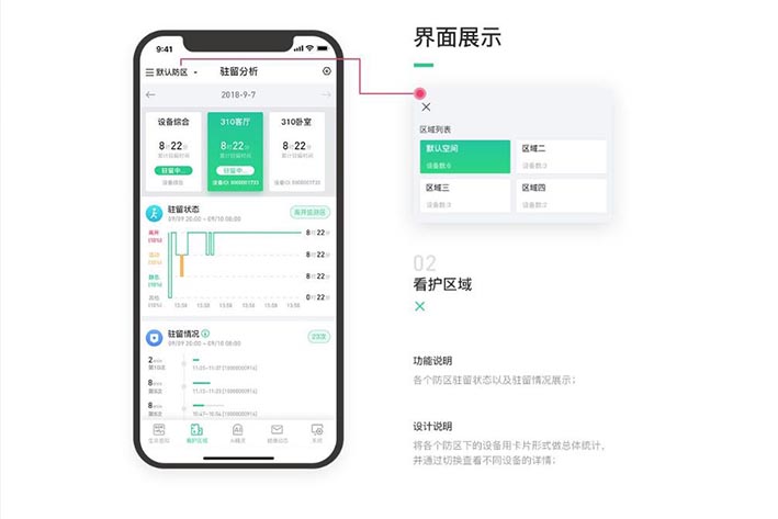 为什么要进行智慧养老APP开发