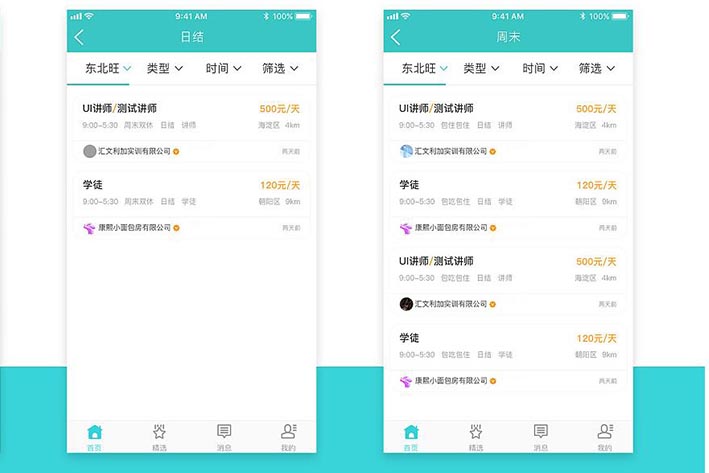 <a href='https://www.vowins.com/app/dzAPP/' target='_blank'><u>兼职app开发</u></a>迎合网络兼职模式