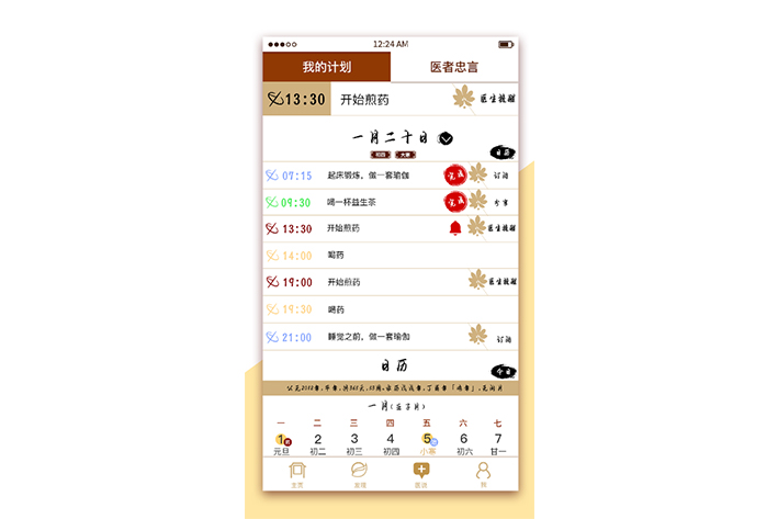 中医在线问诊<a href='https://www.vowins.com/xtkf/' target='_blank'><u>系统开发</u></a>需要具备什么