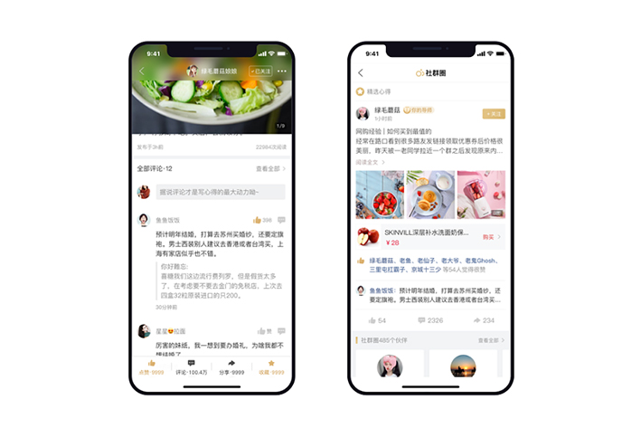 类似小红书APP开发提供综合性生活平台
