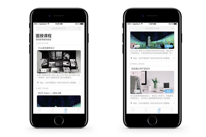 线上教育APP开发如何获取对应盈利