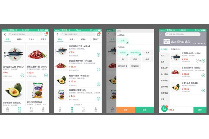 类似每日优鲜APP开发解决用户哪些痛点