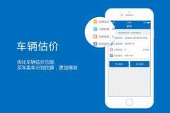 北京开发二手车商城APP需要多少钱？