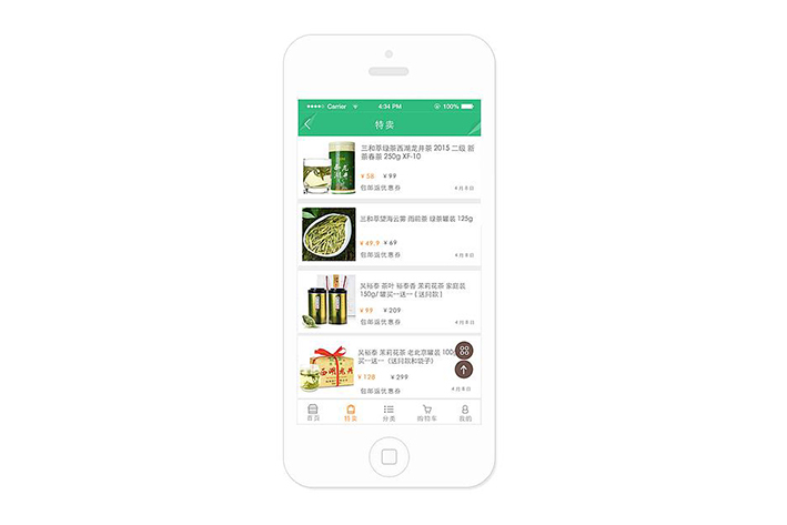 茶叶销售APP<a href='https://www.vowins.com/' target='_blank'><u>软件开发</u></a>