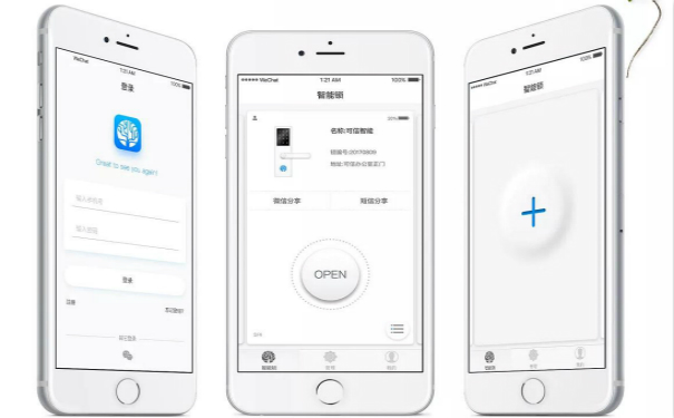 智能锁APP开发,广州APP开发