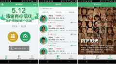 护工护理app开发：通过app获得更多科学的管理方法