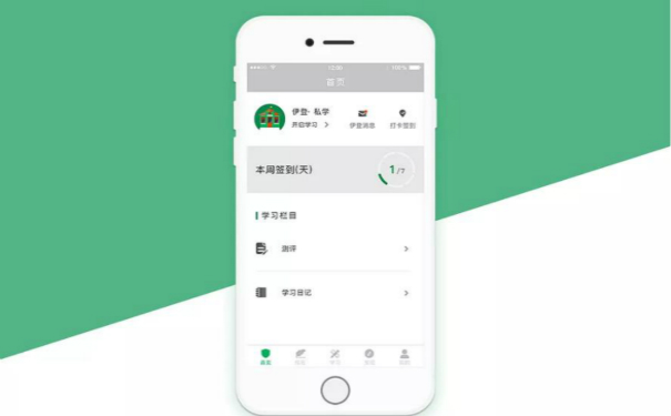 智慧教育APP<a href='https://www.vowins.com/' target='_blank'><u>软件开发</u></a>,广州APP开发