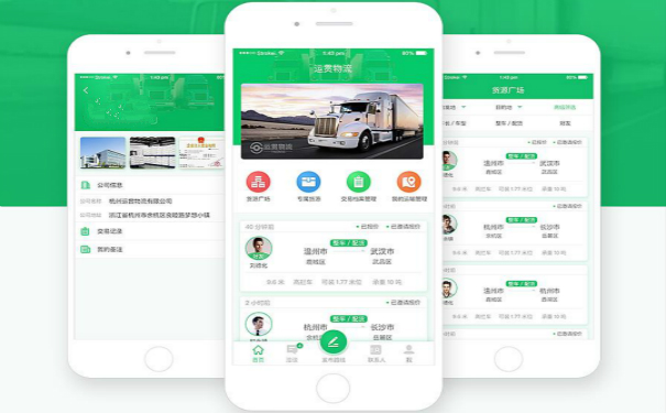 广州APP开发：类似货拉拉APP开发公司