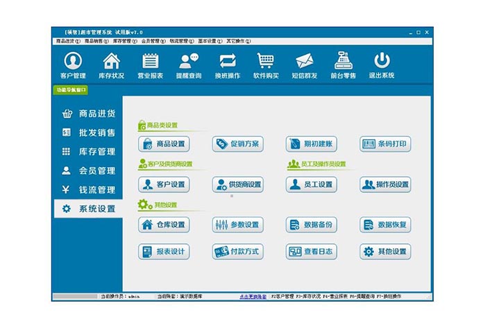 大型商超APP开发的需求包括哪些