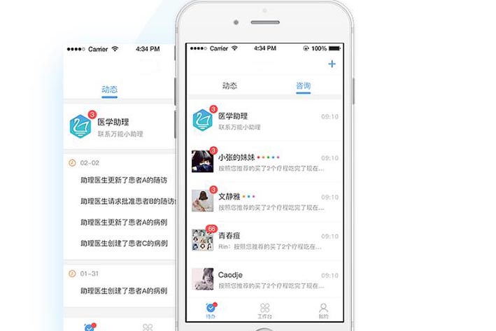 牙科医疗APP开发具有什么好处