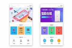 共享快递柜app开发让用户随时取快递