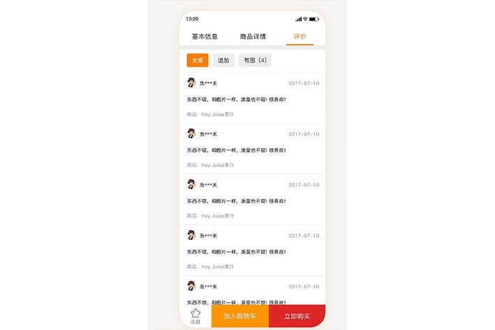 移动支付APP开发的过程中需要注意什么