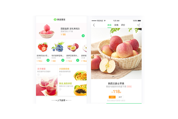 类似美菜APP开发该怎么做