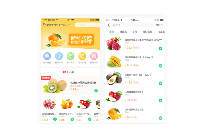 类似美菜APP开发该怎么做