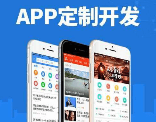 建材APP开发公司APP<a href='https://www.vowins.com/xcx/' target='_blank'><u><a href='https://www.vowins.com/xcx/' target='_blank'><u>小程序</u></a>开发</u></a>公司怎么样？靠谱吗？