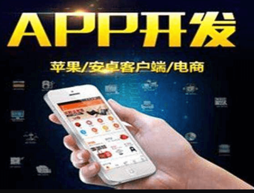 APP小程序开发公司好不好