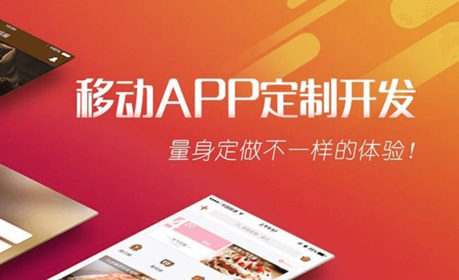 APP开发公司APP<a href='https://www.vowins.com/xcx/' target='_blank'><u><a href='https://www.vowins.com/xcx/' target='_blank'><u>小程序</u></a>开发</u></a>公司怎么样？靠谱吗？