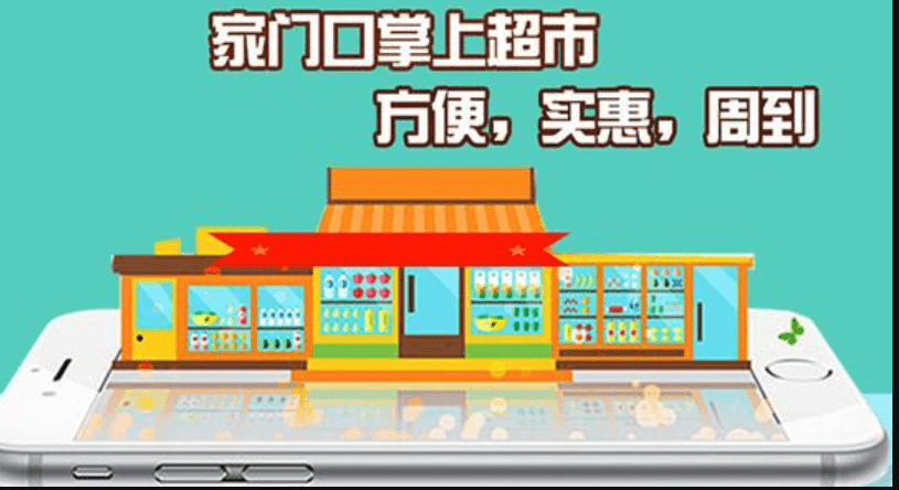 超市<a href='https://www.vowins.com/' target='_blank'><u>app开发</u></a>需要应该注意哪些问题？