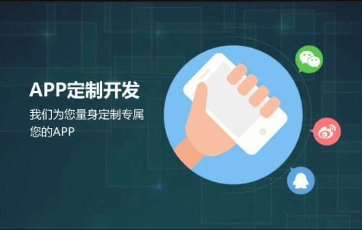 自建APP开发团队影响成本的因素有哪些？