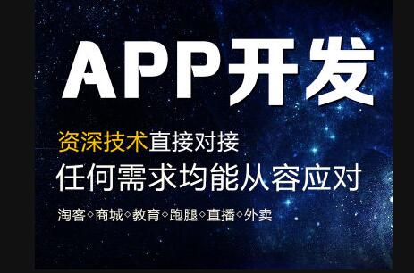  app外包哪家比较靠谱?如何选择?